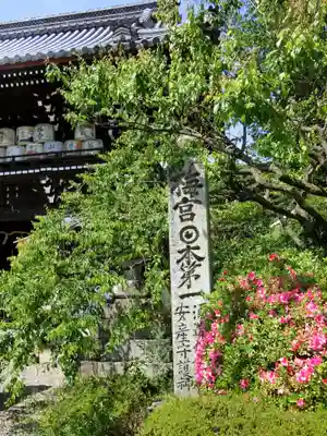 梅宮大社のその他建物