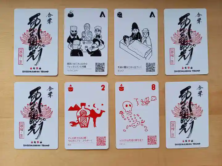 霊明神社(京都府)