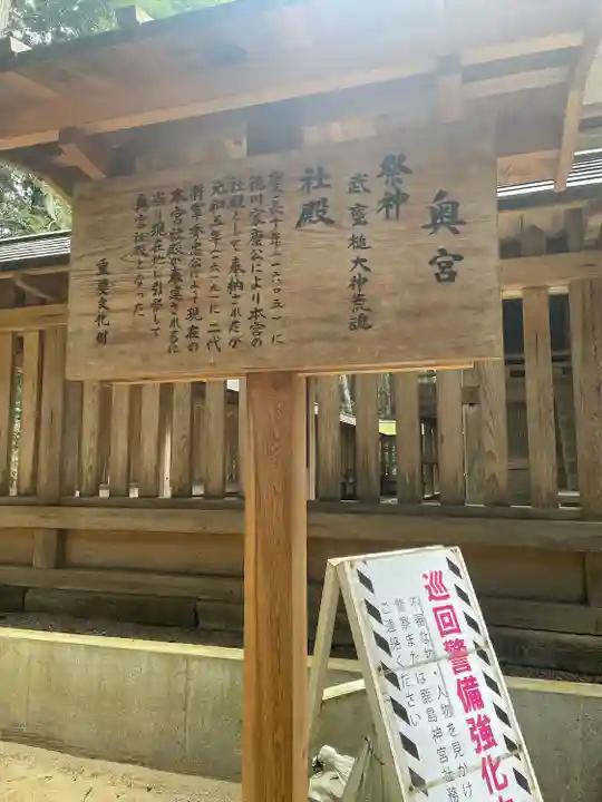 鹿島神宮(茨城県)