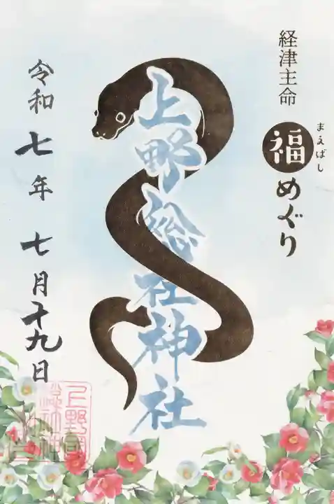 上野総社神社(群馬県)