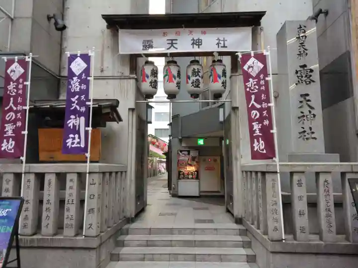 露天神社(お初天神)(大阪府)