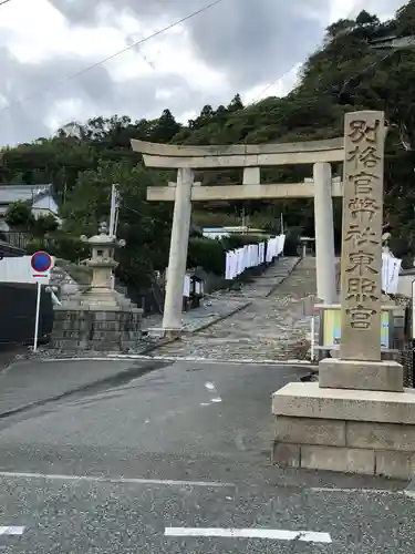 久能山東照宮の鳥居