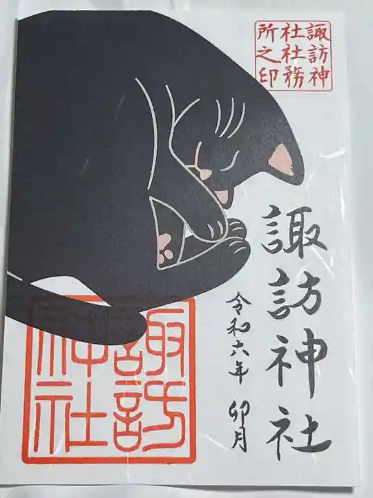 柏神社(千葉県)