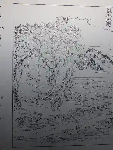 鼻欠地蔵<磨崖仏>のその他建物