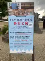 壬生寺(京都府)