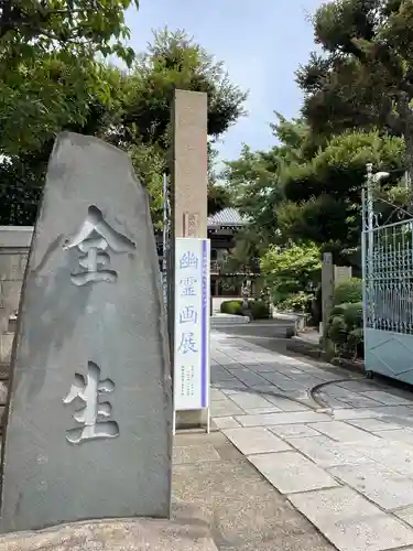 全生庵のその他建物