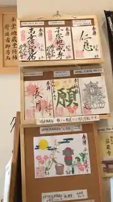 荘厳寺(京都府)