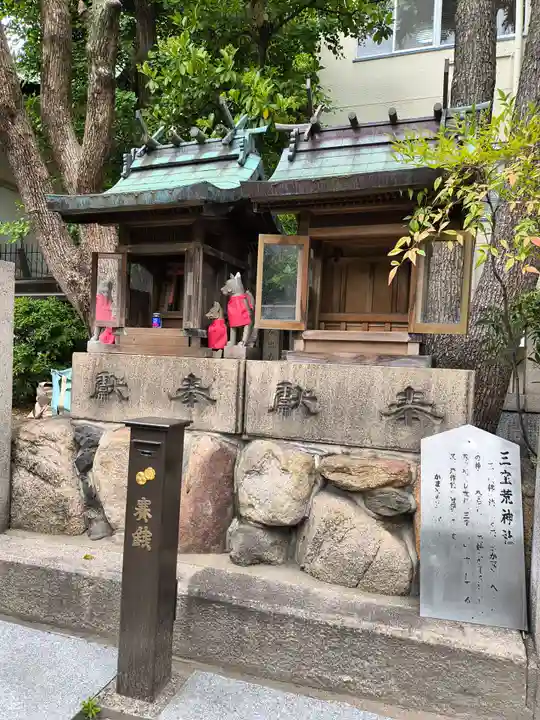 難波八阪神社(大阪府)