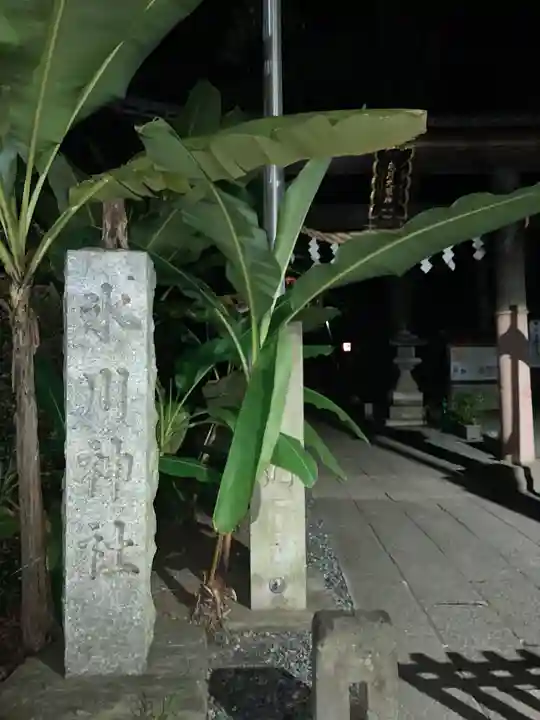 南沢氷川神社のその他建物