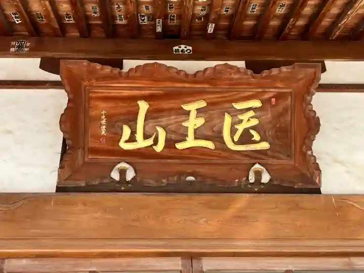 長明寺(群馬県)