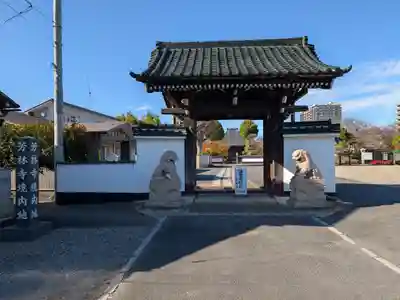芳林寺(埼玉県)