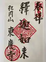 東慶寺(神奈川県)