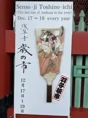 浅草寺(東京都)