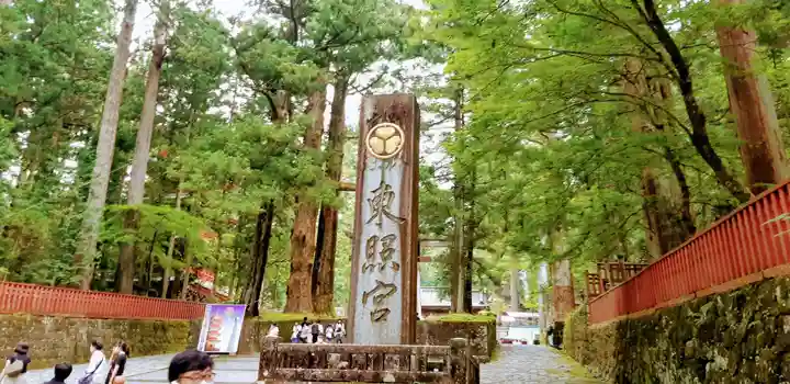 日光東照宮のその他建物