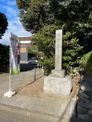 伊勢神社(栃木県)