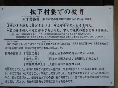 松陰神社(東京都)