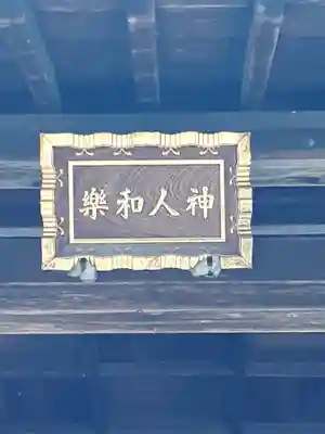 星宮神社(栃木県)