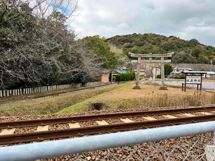 杜屋神社(山口県)
