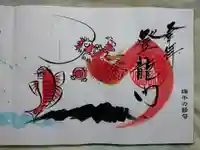 宝徳寺の御朱印