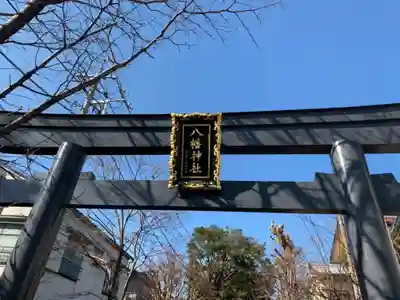 八幡神社のその他建物