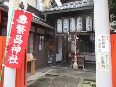 繁昌神社の本殿・本堂