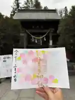 今市報徳二宮神社の御朱印