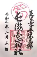 白山神社(長滝神社・白山長瀧神社・長滝白山神社)(岐阜県)