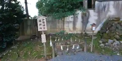 松尾大社のその他建物