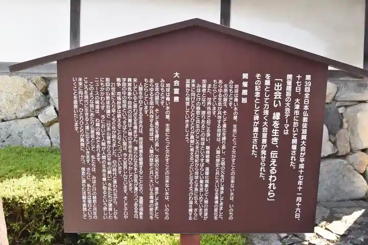 西教寺の歴史