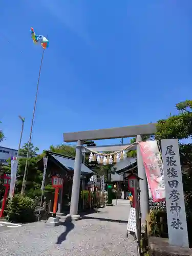尾張猿田彦神社(愛知県)