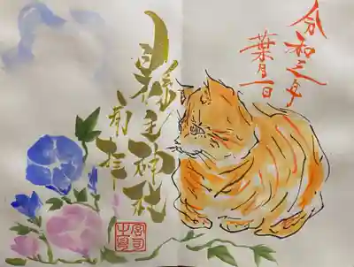 縣主神社(岡山県)