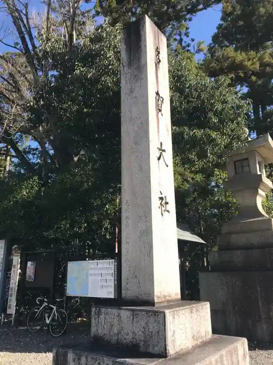 多賀大社のその他建物