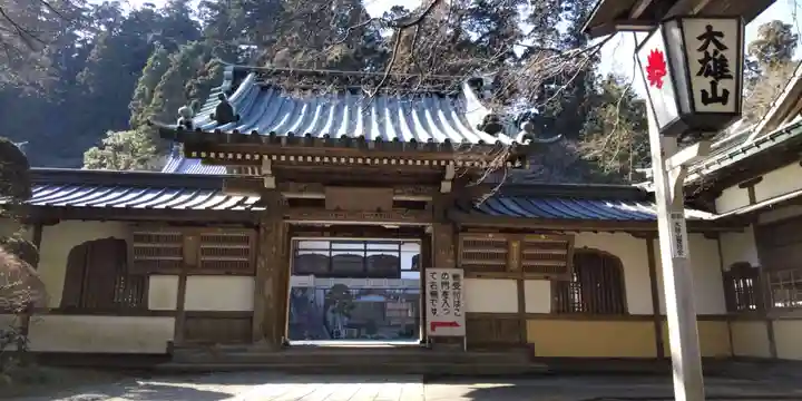 最乗寺(道了尊)の山門・神門