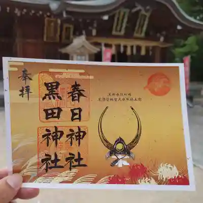 春日神社(福岡県)