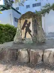 手筒花火発祥の地 吉田神社(愛知県)