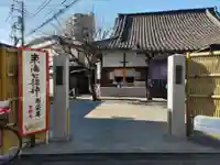 養願寺の山門・神門