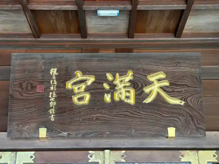 久里浜天神社の{uncategorized: "未分類", other: "その他", undefined: "問題あり", building: "その他建物", grave: "お墓", sacred_gate: "鳥居", guardian: "狛犬", statue: "像", buddha: "仏像", history: "歴史", nature: "自然", garden: "庭園", animal: "動物", pagoda: "塔", temizu: "手水舎", mountain_gate: "山門・神門", sanctuary: "本殿・本堂", subordinate: "末社・摂社", art: "芸術", scenery: "景色", jizo: "地蔵", ema: "絵馬", goshuin: "御朱印", omikuji: "おみくじ", items: "授与品その他", amulet: "お守り", goshuincho: "御朱印帳", eats: "食事", festival: "お祭り", votive_dance: "神楽", shichigosan: "七五三参", wedding: "結婚式", experience: "体験その他", initially: "初詣", around: "周辺", anti_infection: "感染症対策"}