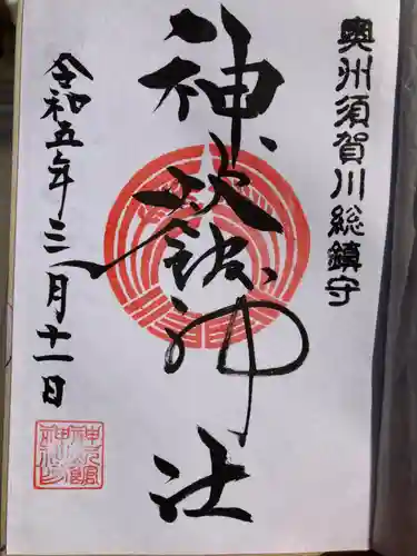 神炊館神社 ⁂奥州須賀川総鎮守⁂(福島県)