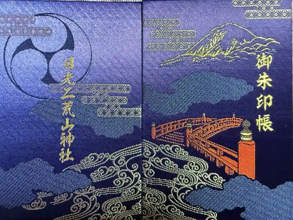 日光二荒山神社の御朱印帳