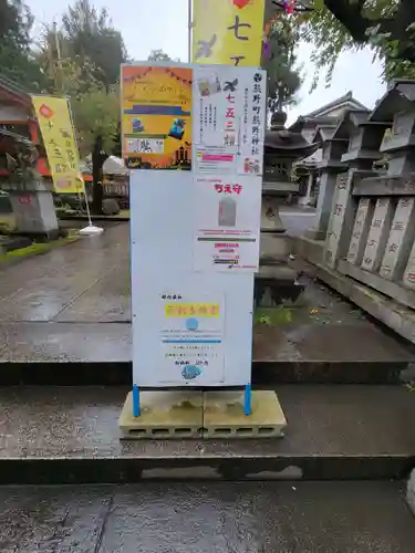 くまくま神社(導きの社 熊野町熊野神社)のその他建物