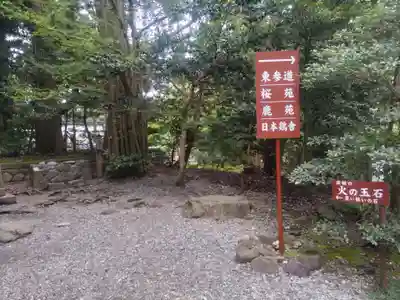 彌彦神社(新潟県)