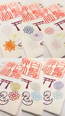 白鬚神社の御朱印