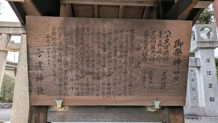 方違神社の{uncategorized: "未分類", other: "その他", undefined: "問題あり", building: "その他建物", grave: "お墓", sacred_gate: "鳥居", guardian: "狛犬", statue: "像", buddha: "仏像", history: "歴史", nature: "自然", garden: "庭園", animal: "動物", pagoda: "塔", temizu: "手水舎", mountain_gate: "山門・神門", sanctuary: "本殿・本堂", subordinate: "末社・摂社", art: "芸術", scenery: "景色", jizo: "地蔵", ema: "絵馬", goshuin: "御朱印", omikuji: "おみくじ", items: "授与品その他", amulet: "お守り", goshuincho: "御朱印帳", eats: "食事", festival: "お祭り", votive_dance: "神楽", shichigosan: "七五三参", wedding: "結婚式", experience: "体験その他", initially: "初詣", around: "周辺", anti_infection: "感染症対策"}