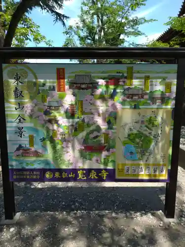 寛永寺(根本中堂)(東京都)