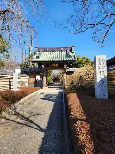 福蔵院(東京都)