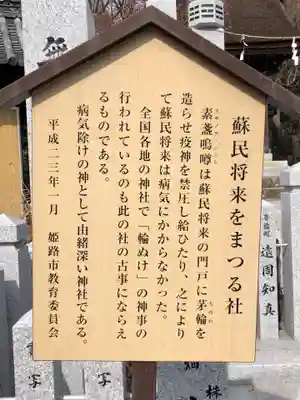 廣峯神社の歴史