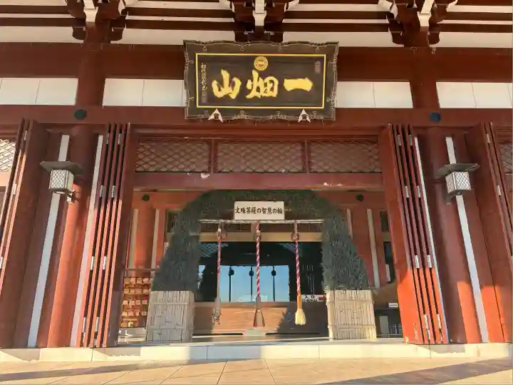 一畑山薬師寺 岡崎本堂(愛知県)