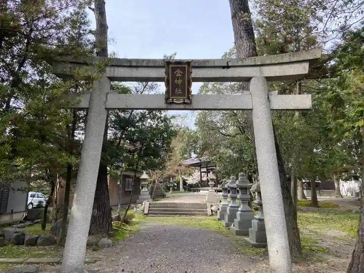 金神社(滋賀県)