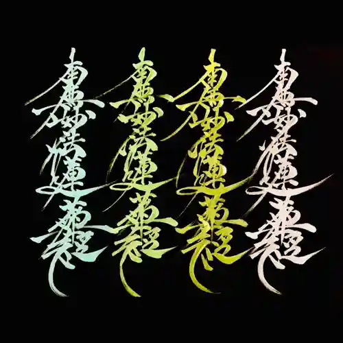 常真寺(千葉県)