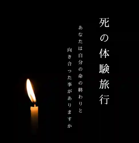 上原寺別院　祈誓結社の授与品その他